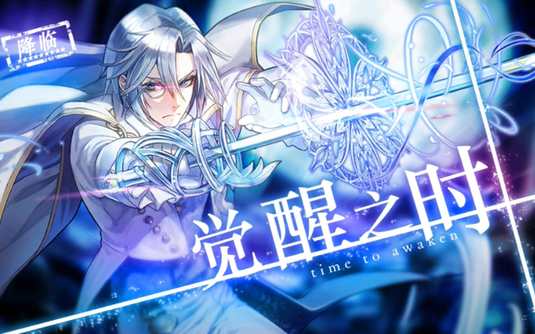 消灭都市 降临:★9 觉醒之时 time to awaken t银翼
