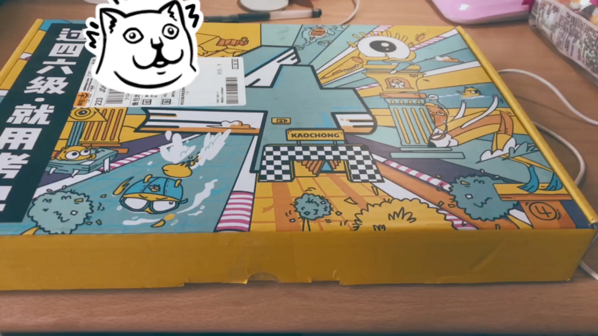 考虫四级炸药包分享