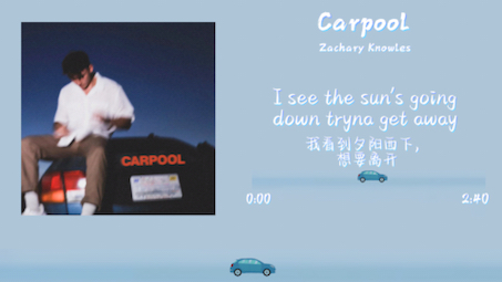 [图]英文歌曲《Carpool》