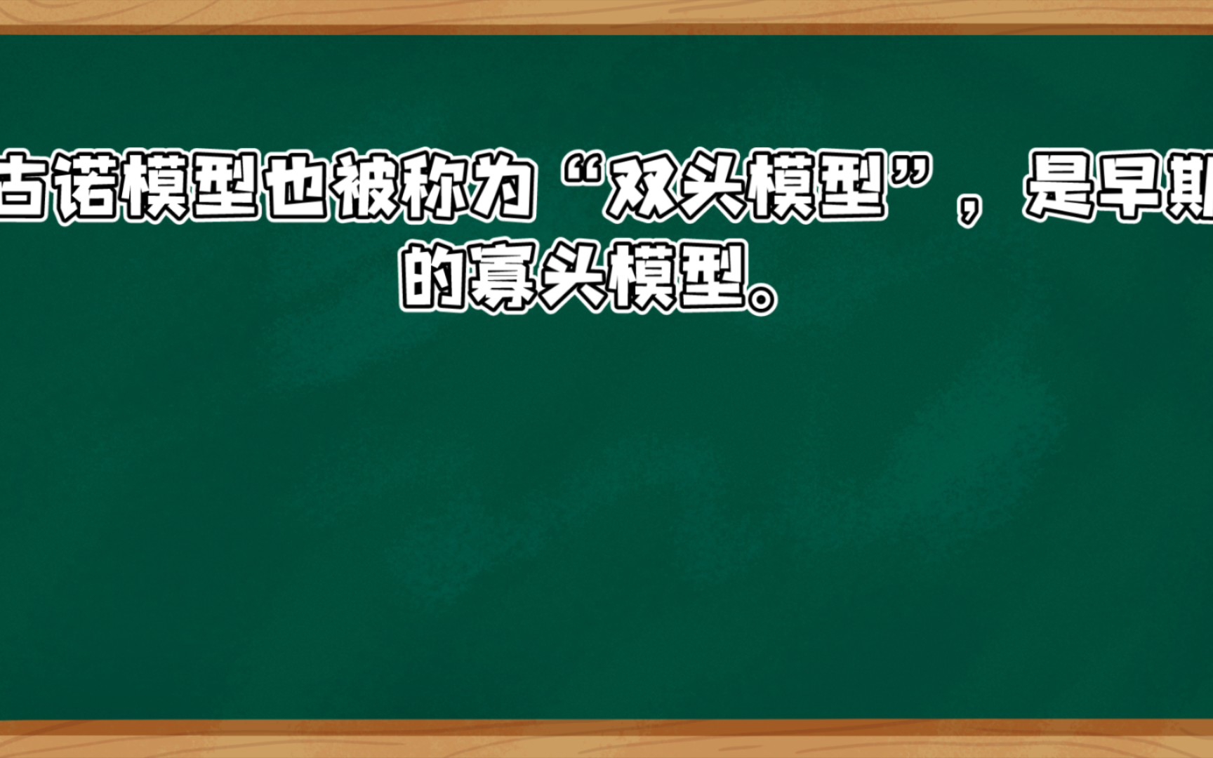 [自用名词解释]微观经济学古诺模型哔哩哔哩bilibili