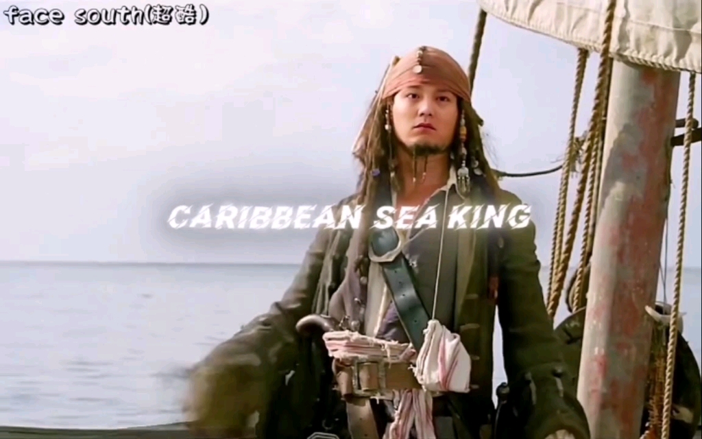 加勒比海王袁华颜值巅峰海王袁华