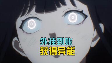 时光代理人】关于乔苓觉醒的超能力_哔哩哔哩_bilibili