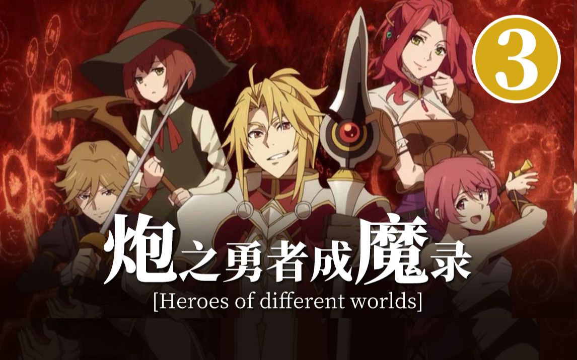 朵狸历险记3:大唐异世界 - 资源合集 - 小不点搜索