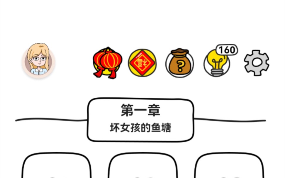 擦画联萌主线第一章坏女孩的鱼塘攻略