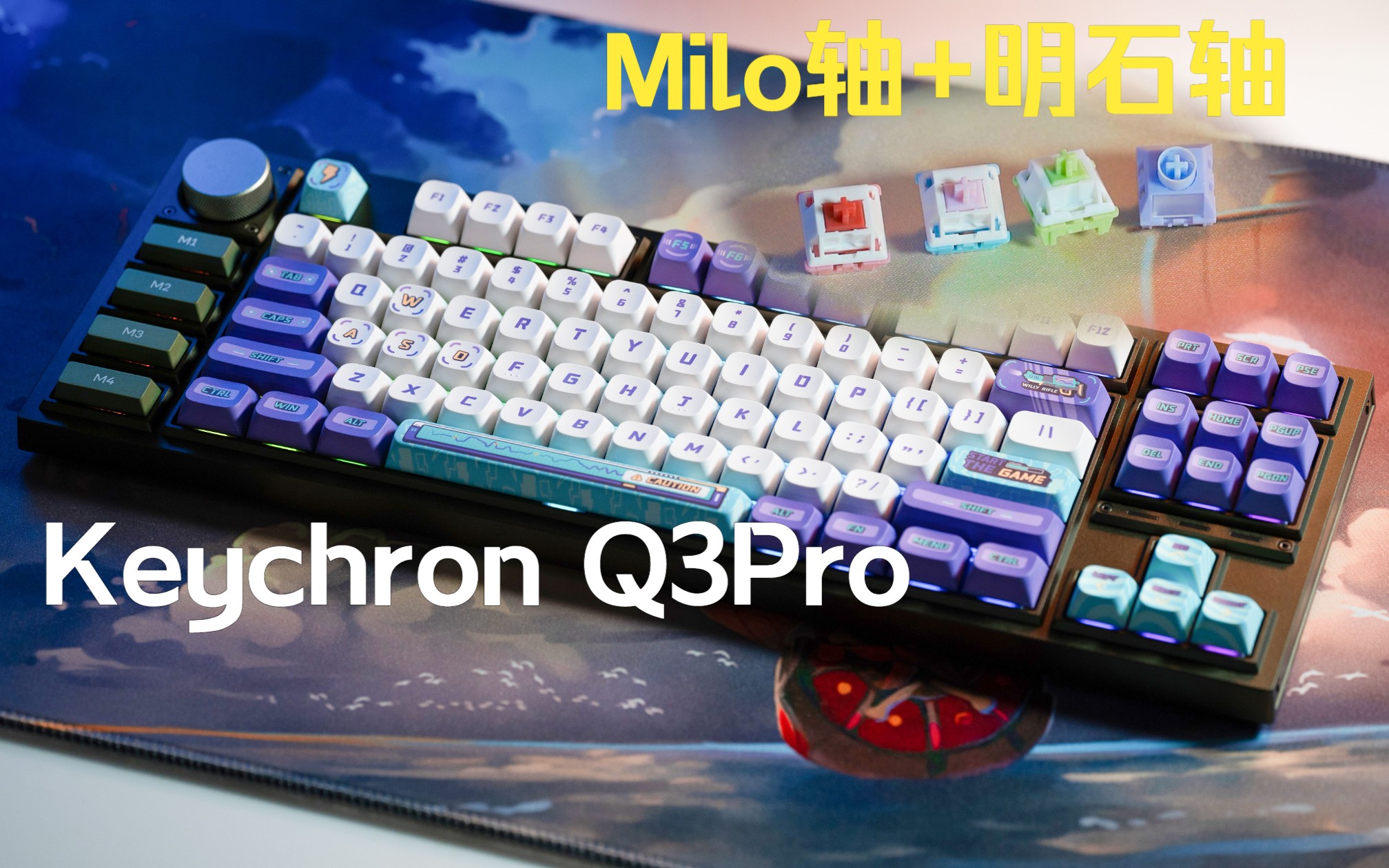 独特配列的双模铝坨坨!Keychron Q3pro键盘+玉桂粉/Kiki红轴+明石轴评测哔哩哔哩bilibili