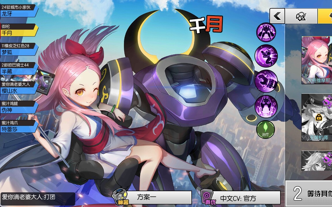 300大作战看千月如何拉人必死然后中间有一些脏字只是为了博起娱乐