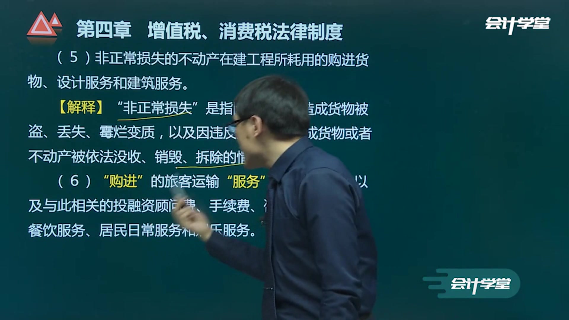 经济法基础题经济法基础公式经济法基础与实务哔哩哔哩bilibili