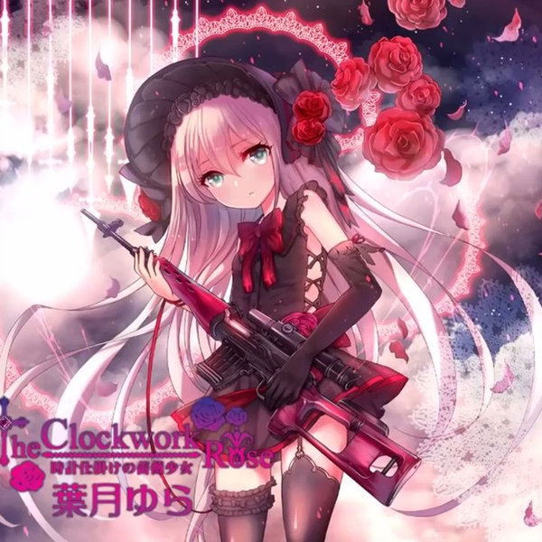 葉月ゆら　The Beautiful World Limited Edition Stream 葉月ゆら & 海紅 - エス-黒橡ノ少女- by zheash | Listen