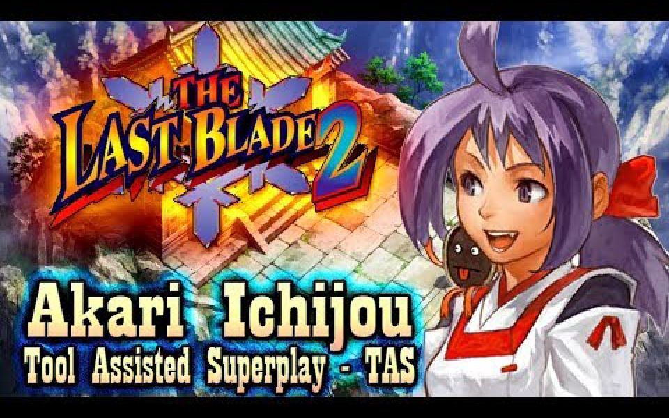 【搬运】月华剑士2 tas表演通关 - 一条明