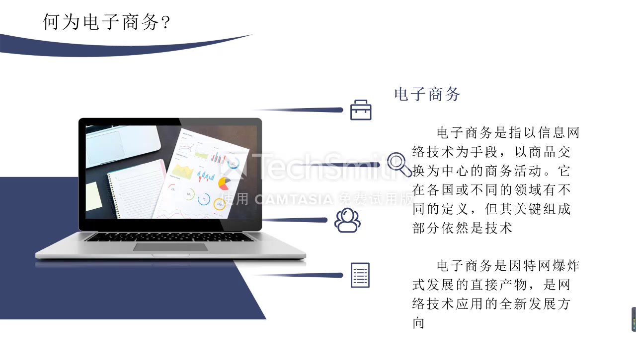 [图]第四轮6-邓yy-京东电子商务案例分析