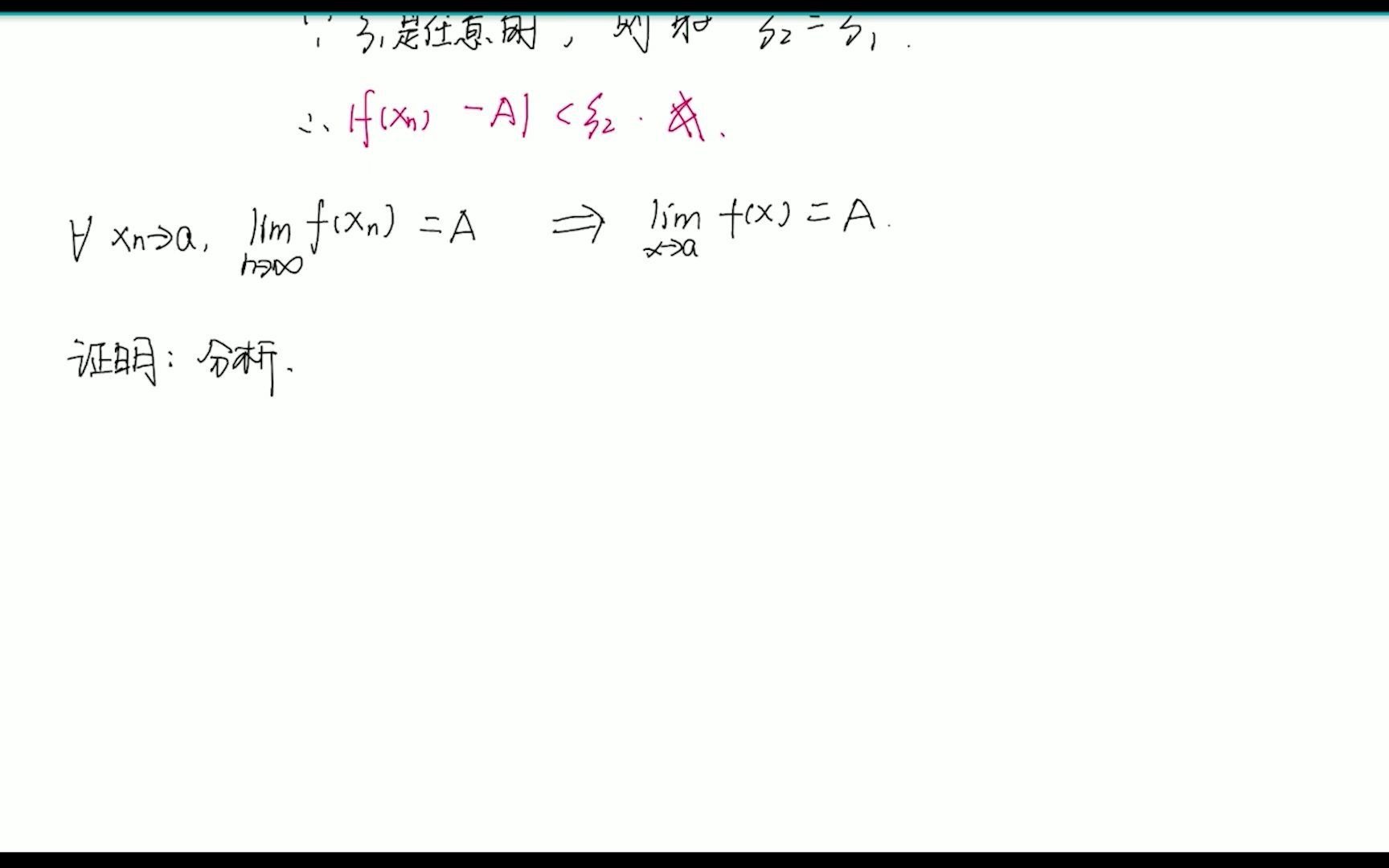 数学逻辑海涅定理证明哔哩哔哩bilibili