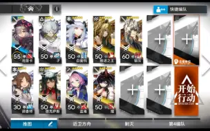 Download Video: 【明日方舟】《源石尘行动》OD-8