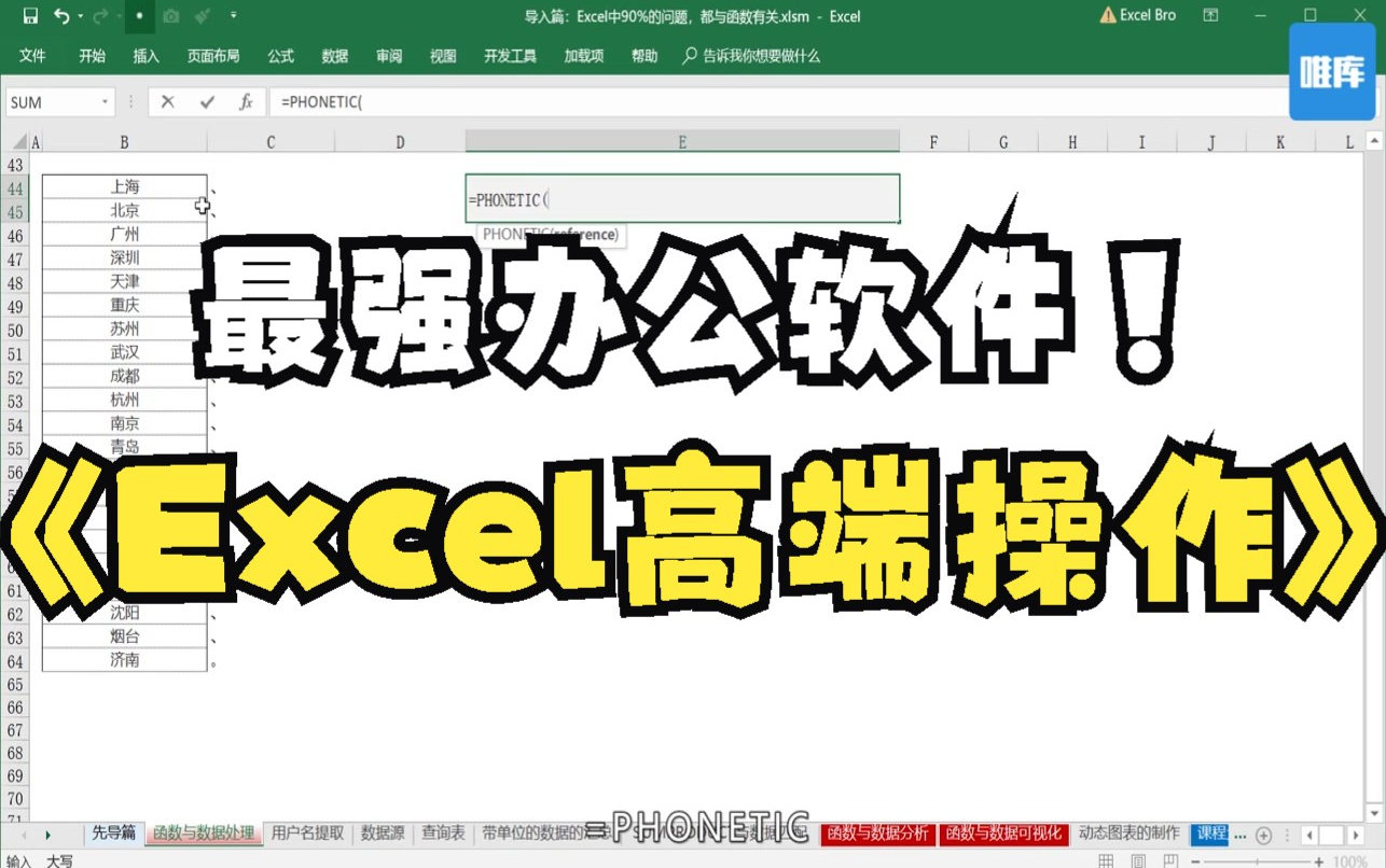 一次性学透Excel函数,让你5分钟搞定一天的工作/数据分析/excel计算/数值计算哔哩哔哩bilibili