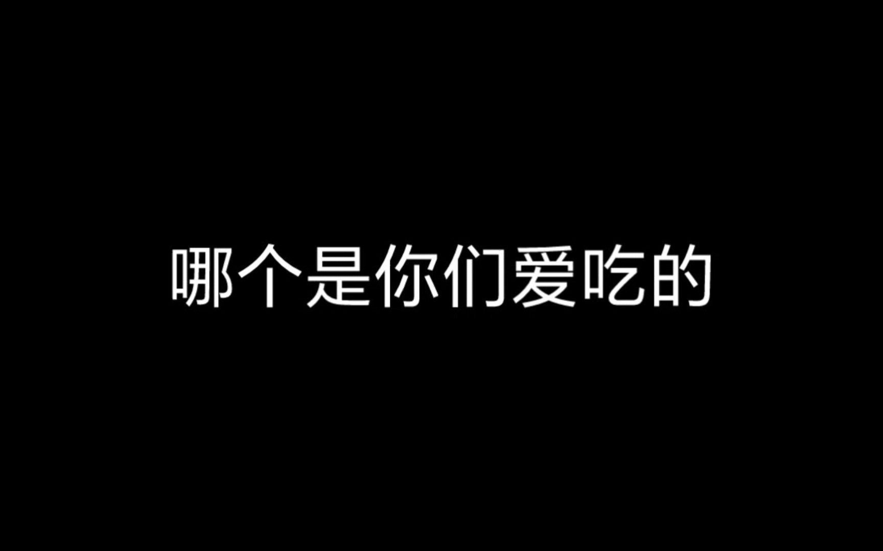 食物日记:记录我的美食探索之旅!𐟎’哔哩哔哩bilibili