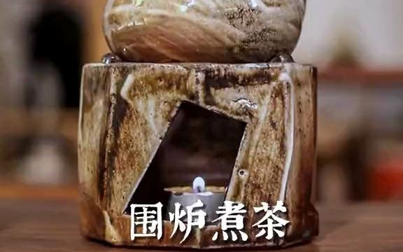 围炉煮茶历史悠久,在唐代《茶经》中就记录了煮茶的过程.老白茶+红枣,健胃补血;普洱+陈皮,温润脾胃;白茶+雪梨,滋阴润肺.哔哩哔哩bilibili