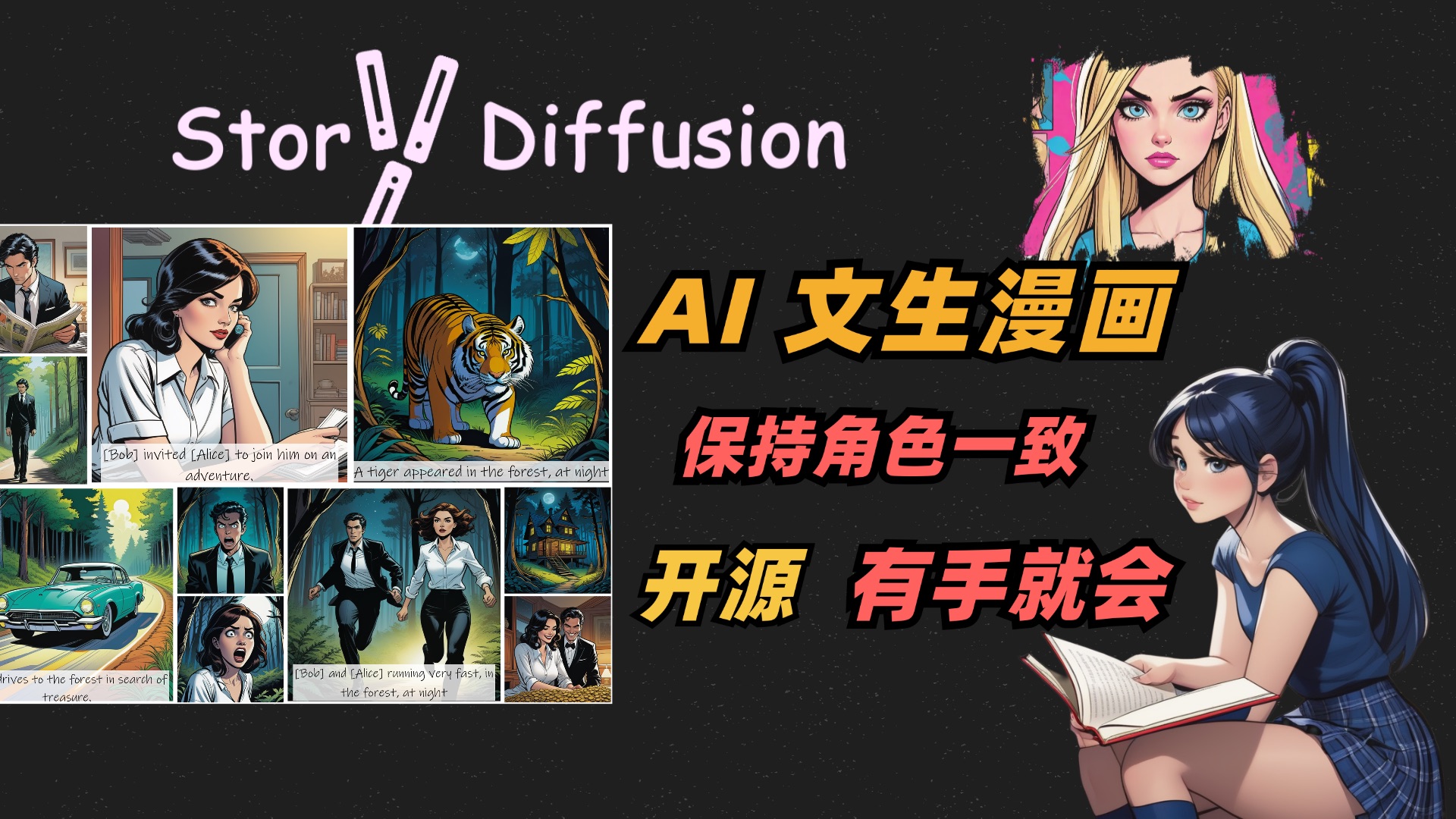 【干货】一键启动StoryDiffusion直接生成漫画,AI生图已经无法满足!人人都是漫画家!傻瓜教程/小白可玩哔哩哔哩bilibili