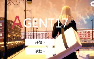 Download Video: 【SLG_中文_动态】 Agent17 特工17 v0.22.6 安卓+PC 最新官中版