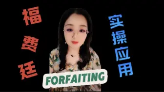 出口商能做福费廷吗？一般什么业务能做呢？融资时间是多少呢？