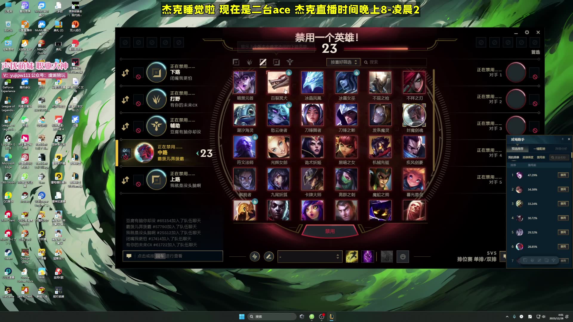 斗鱼 杰克螳螂 直播回放2023-12-27 22:57:08