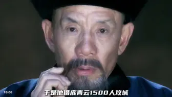 下载视频: 仅凭十多分钟的戏份，三个老戏骨就把晚清三巨头的压迫感演绎的淋漓尽致