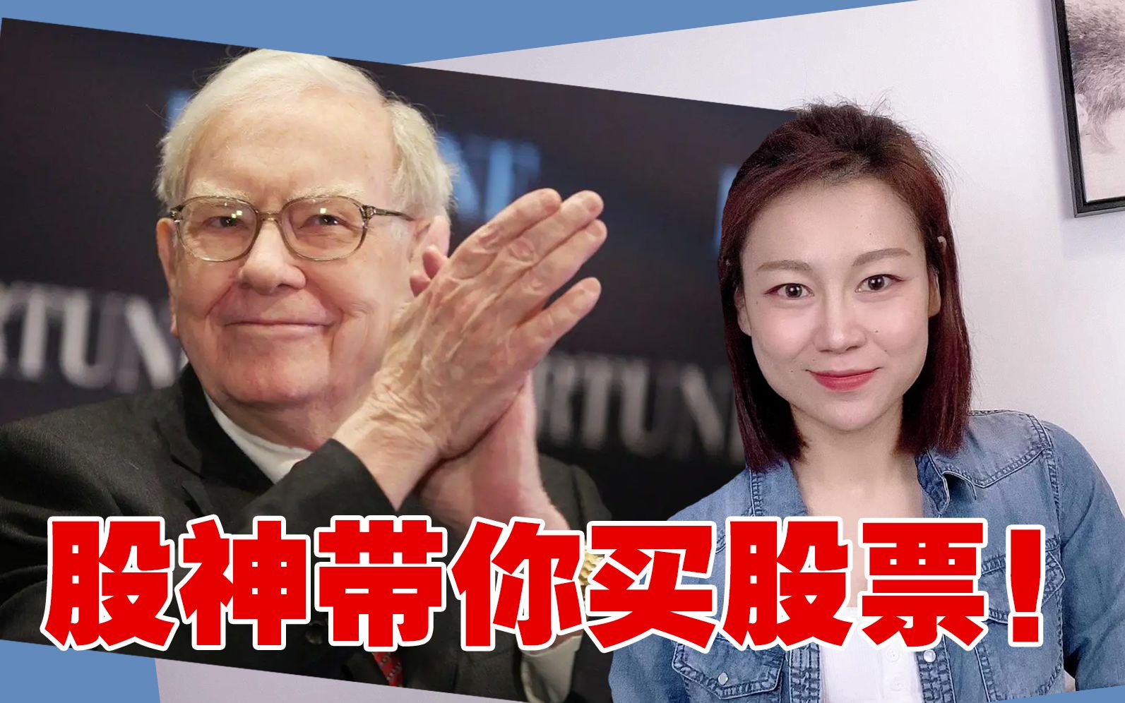 不知怎么选股股神巴菲特的6条选股标准一次告诉您