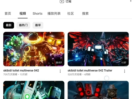 Skibidi toilet多元宇宙作者的油管主页.哔哩哔哩bilibili