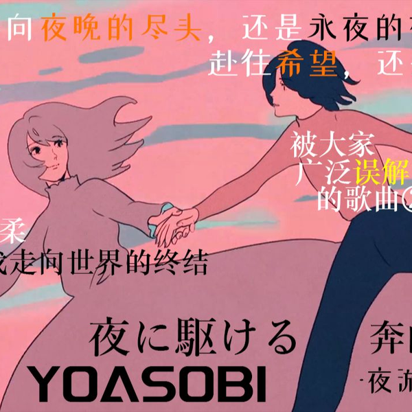 ウトレット YOASOBI Ayase CD 4点・夜に駆ける小説集 - CD