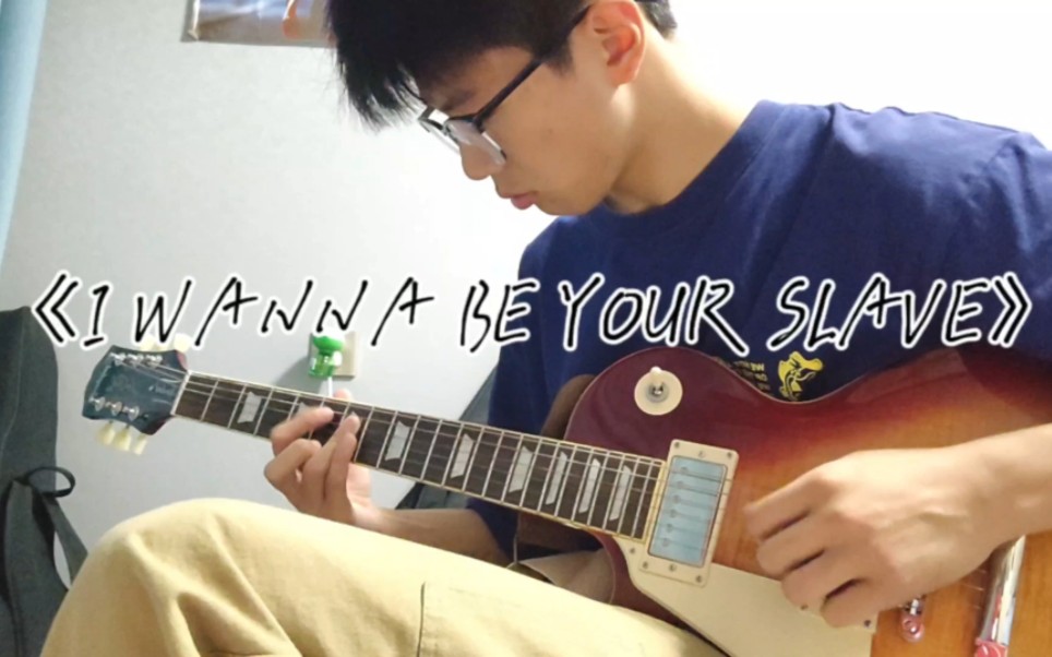 《I WANNA BE YOUR SLAVE》哔哩哔哩bilibili