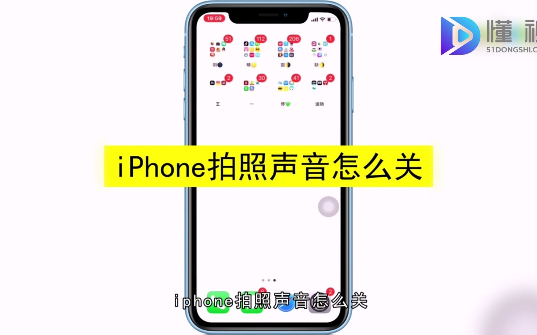 iPhone怎么拍照静音?iPhone拍照静音操作