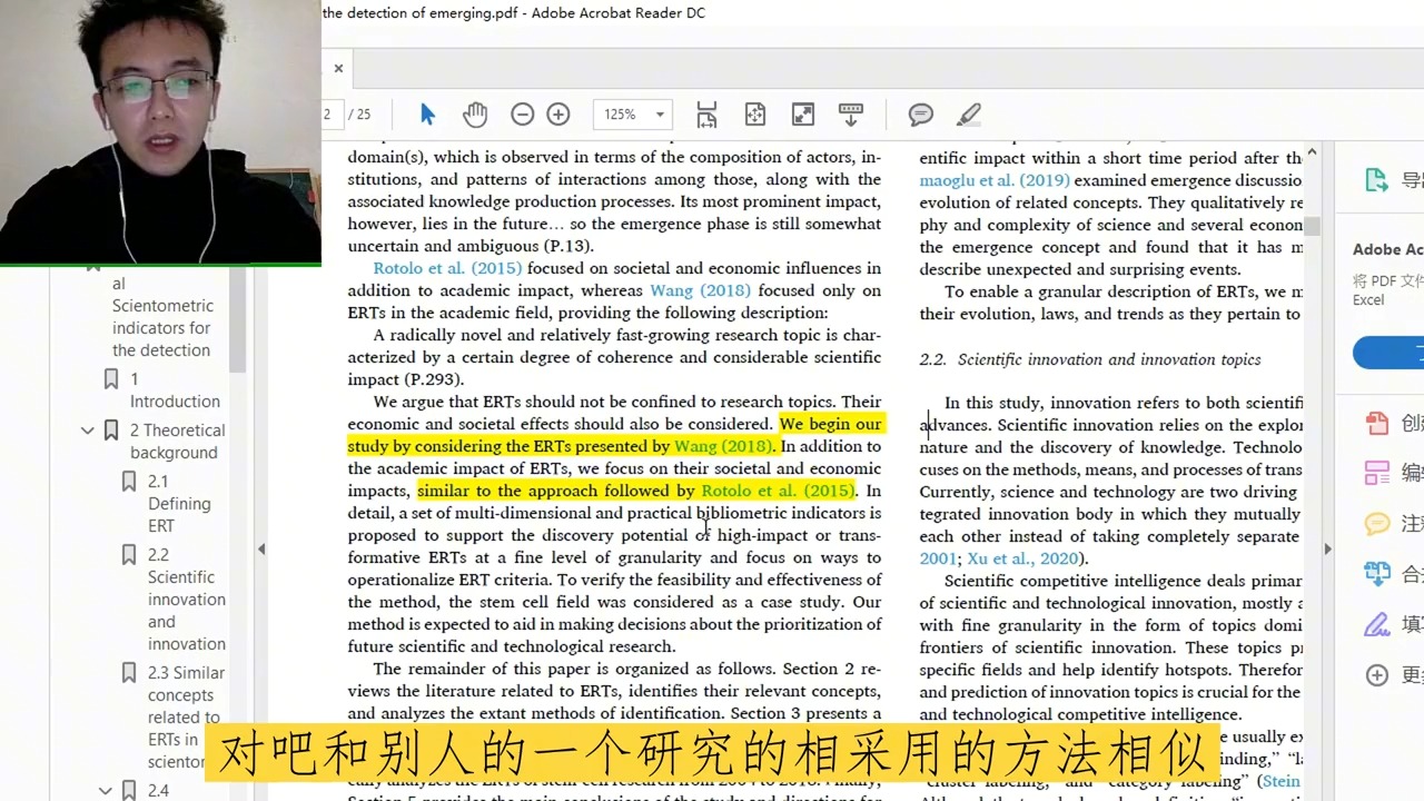 51. 【找亮点  SCI论文的精彩之处 】 论文解析  讲的最好的一期哔哩哔哩bilibili