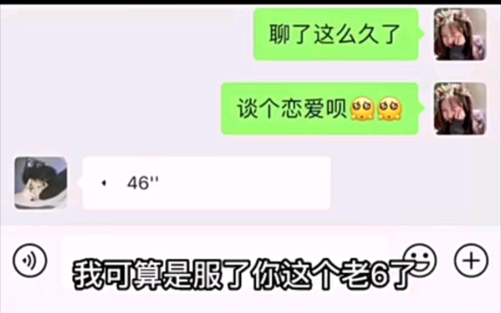 《真无语》哔哩哔哩bilibili