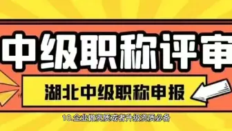 2022评审中级职称作用是什么呢？