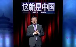 Download Video: 这就是中国｜什么是“亚洲价值观”？李光耀说了七个点八个字