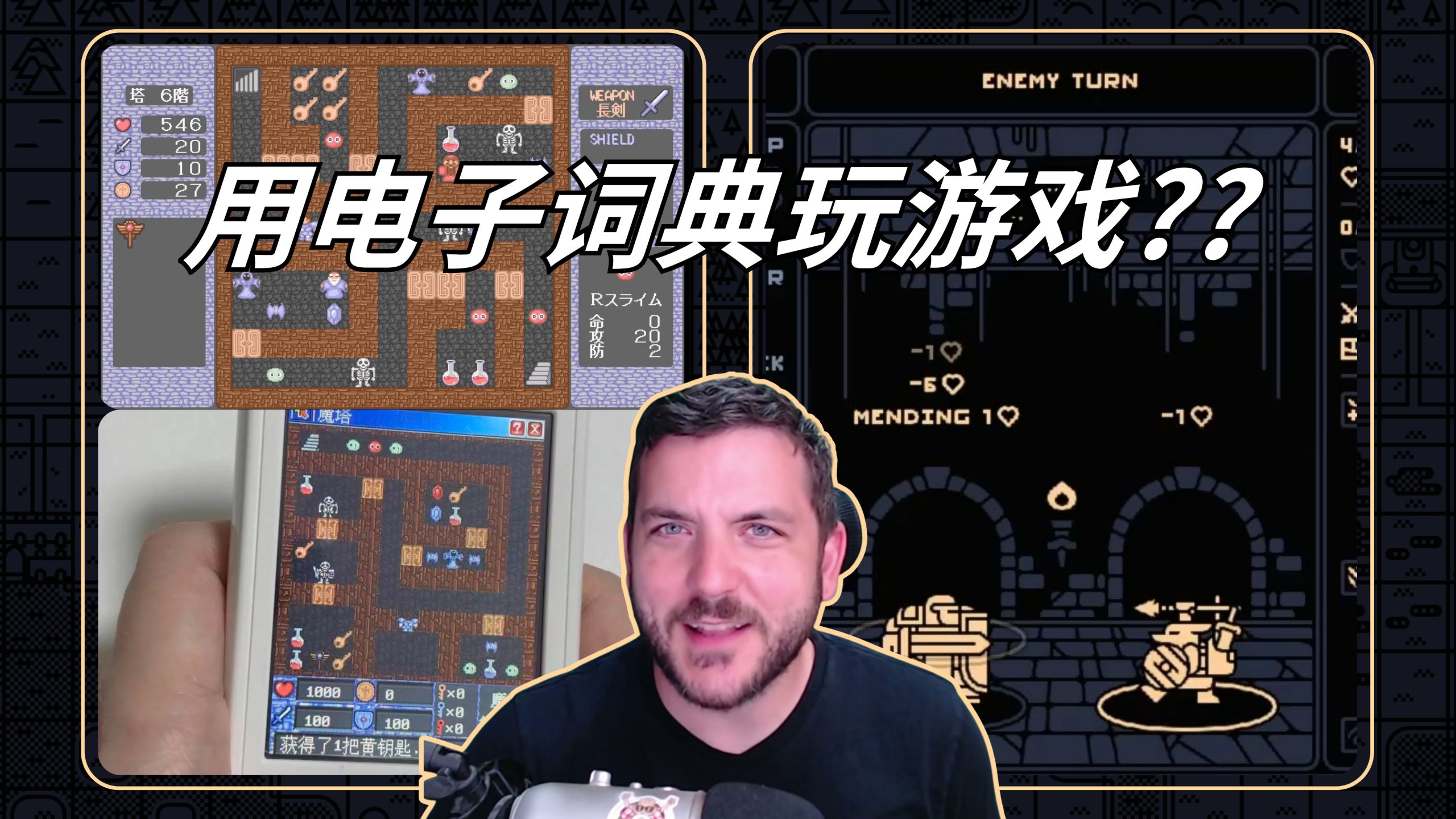 听说中国玩家觉得我们的游戏像魔塔！于是我们去研究了一下……