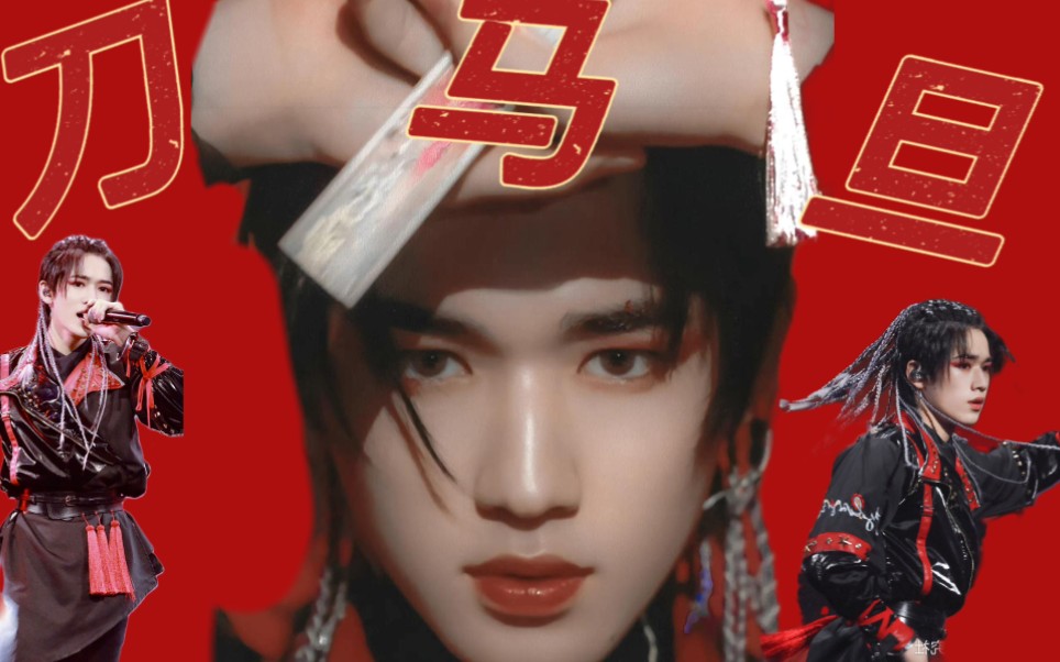 【宋亚轩】|少年onfire2舞台卡点混剪|回到去年的舞台感受宋亚轩的