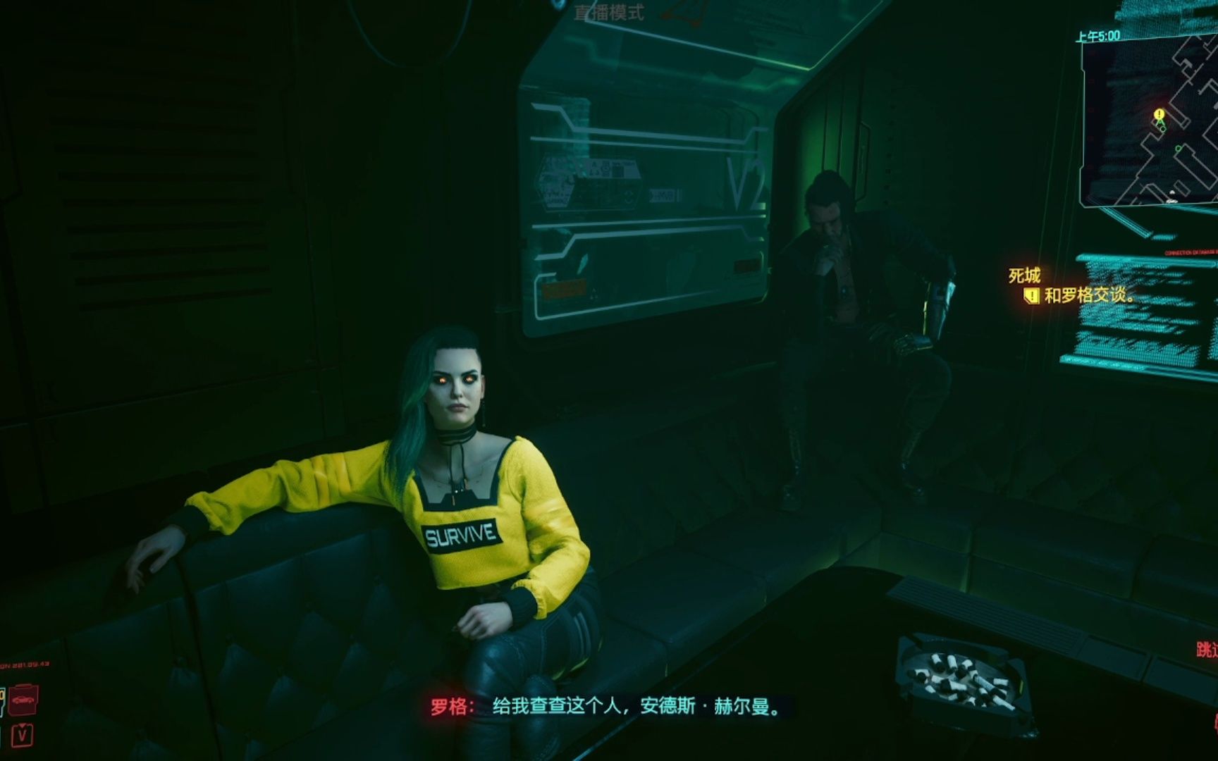 赛博朋克2077死城来自罗格的线索