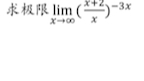 专升本高等数学真题解析哔哩哔哩bilibili