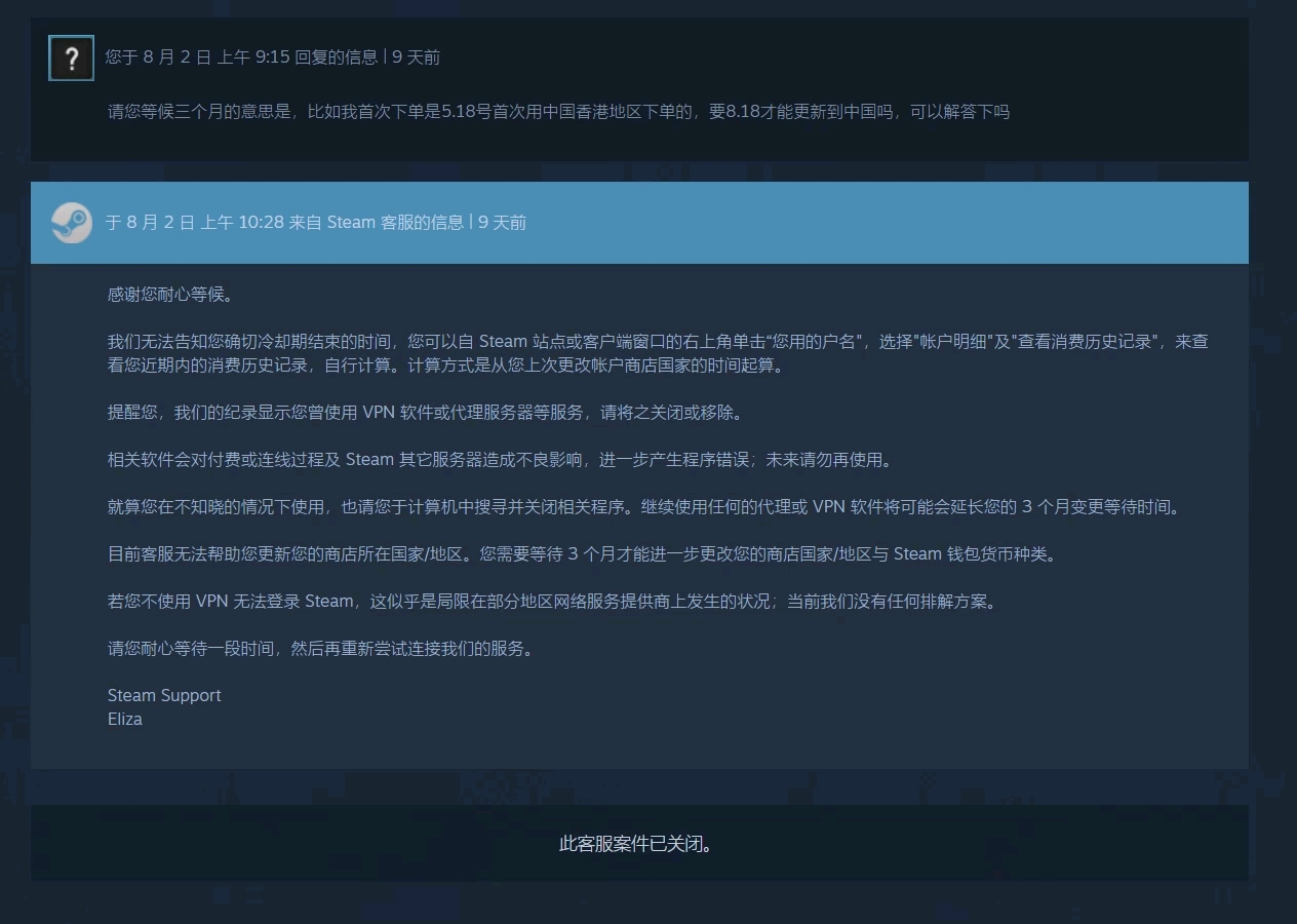 [图]steam港区转国区，无视3个月的cd的方法