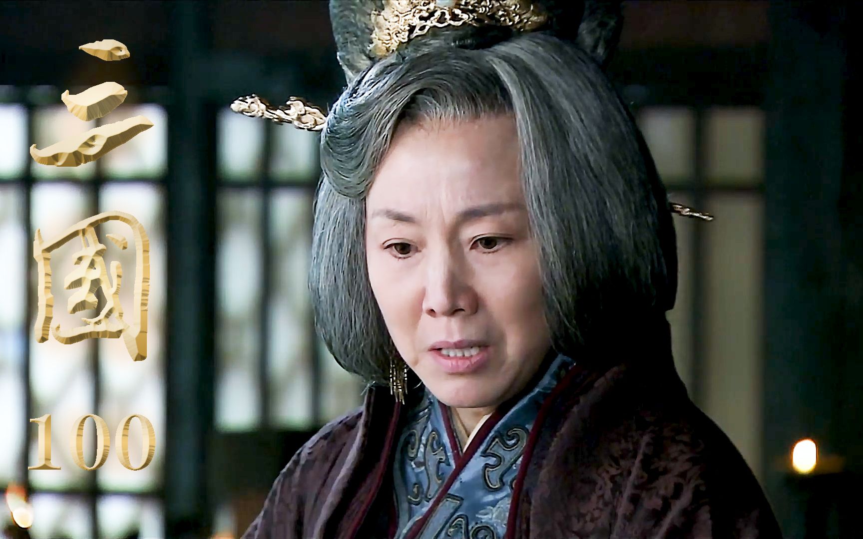 新三国;周瑜设计引刘备 吴国太大怒喷孙权