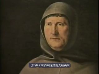 现代会计之父帕乔利——文艺复兴巨匠传奇 Luca Pacioli, The Father of Bookkeeping.哔哩哔哩bilibili