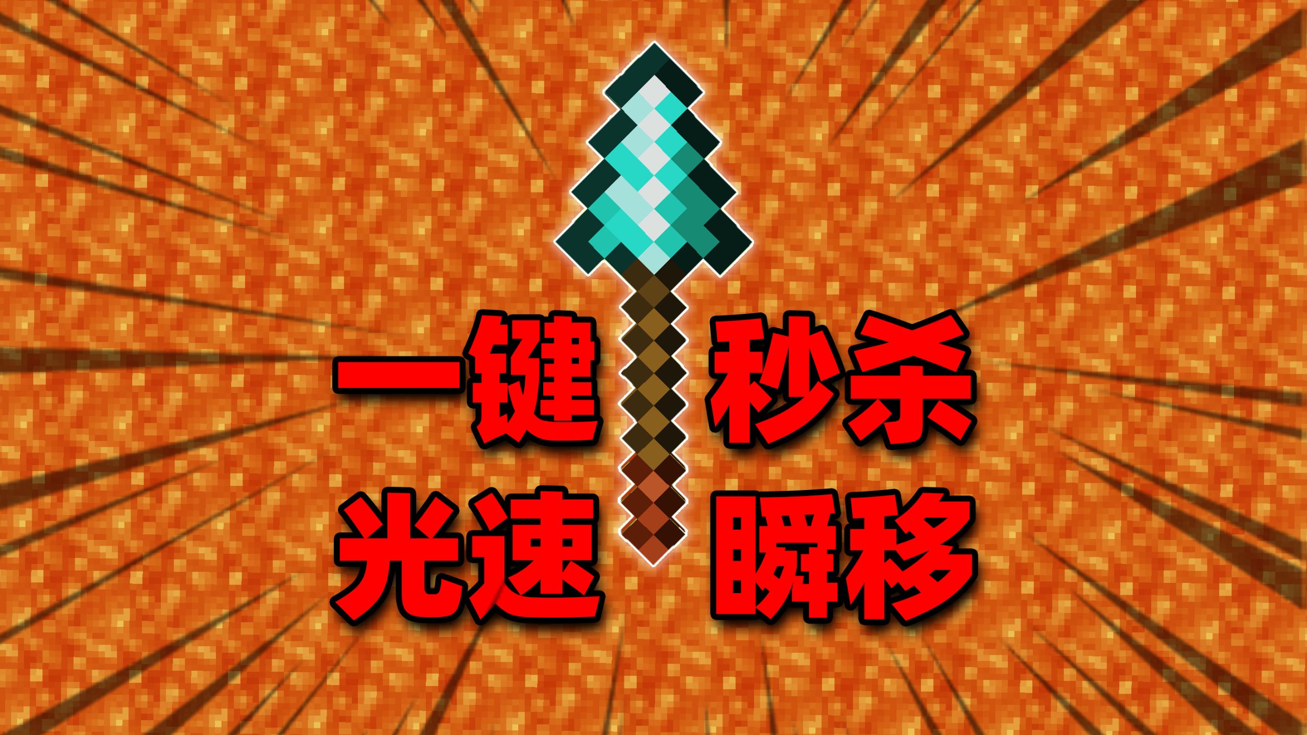 这是什么逆天武器啊！？？