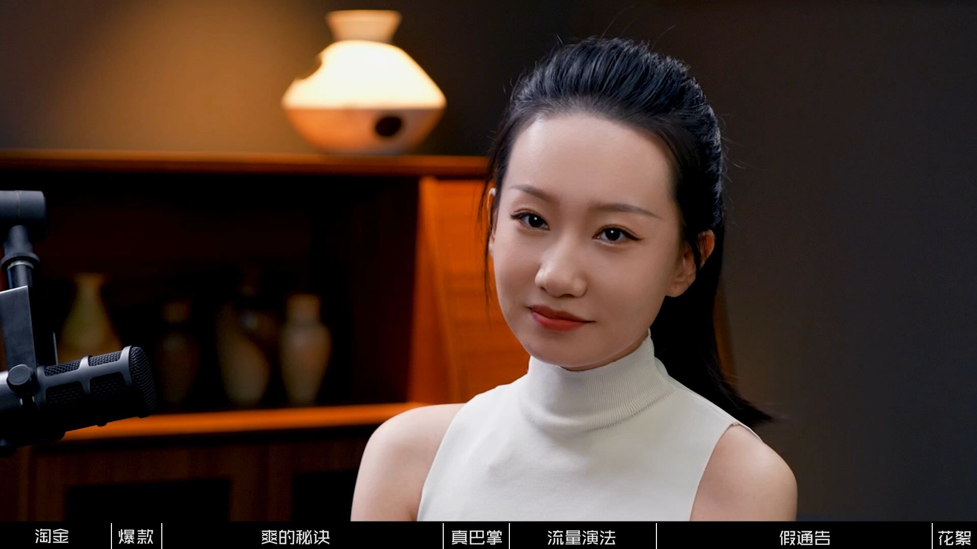 《问问老板》第十二期,欢迎《清宫辞》主演张馨文,告诉你这里的流量