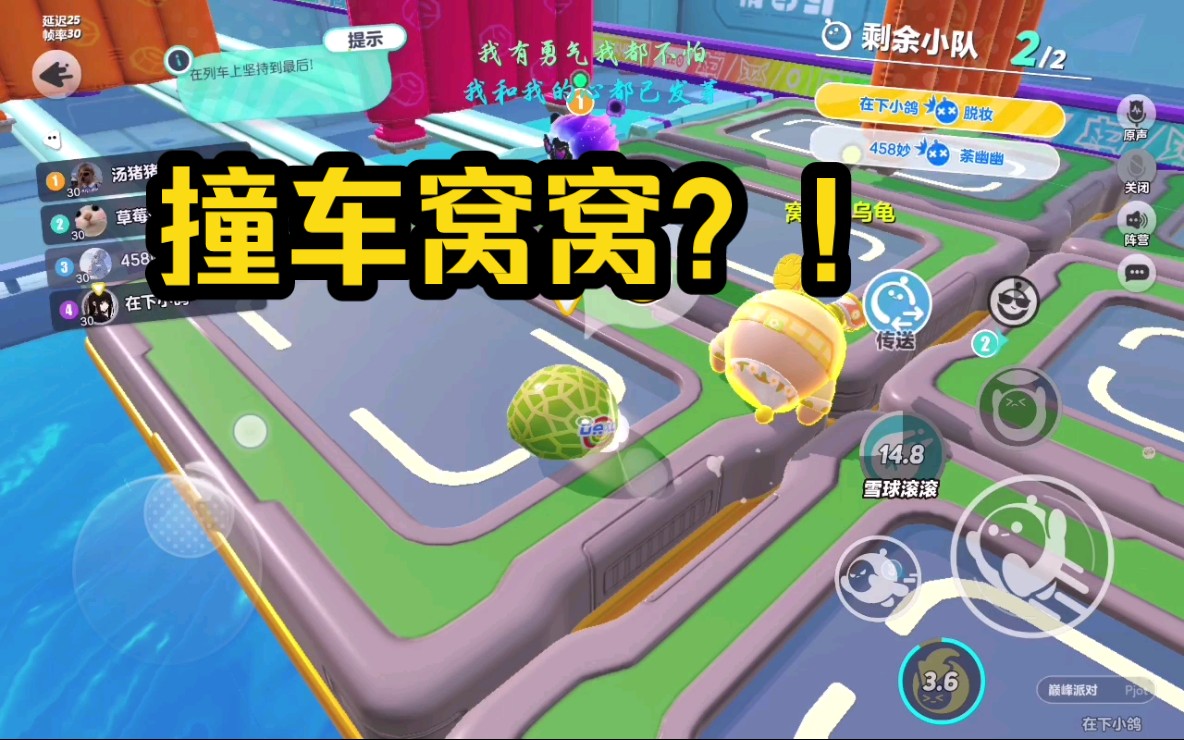 撞车窝窝?!家蛋们帮忙看看是不是真的哔哩哔哩bilibili