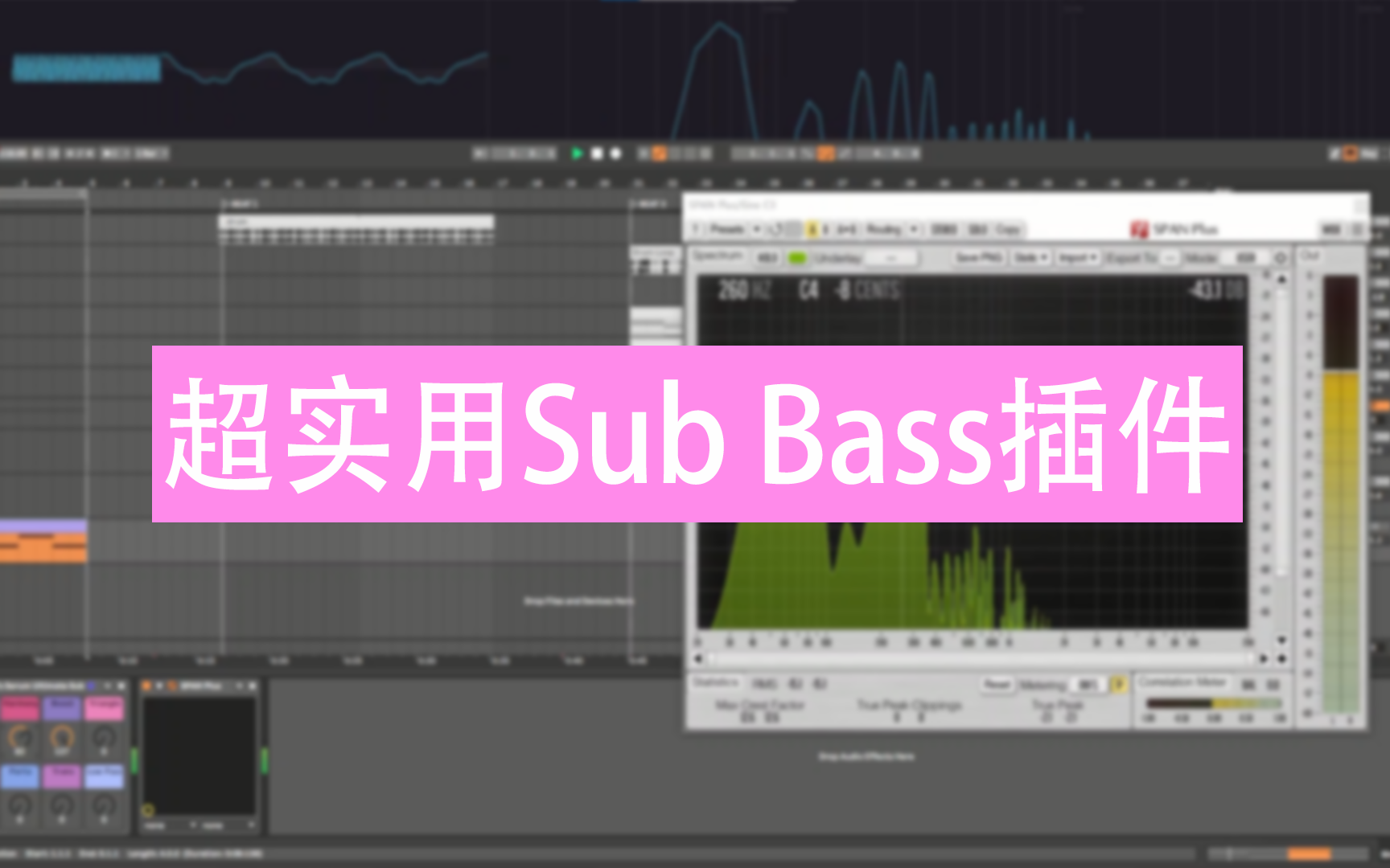 超实用Sub Bass插件[附插件下载]哔哩哔哩bilibili