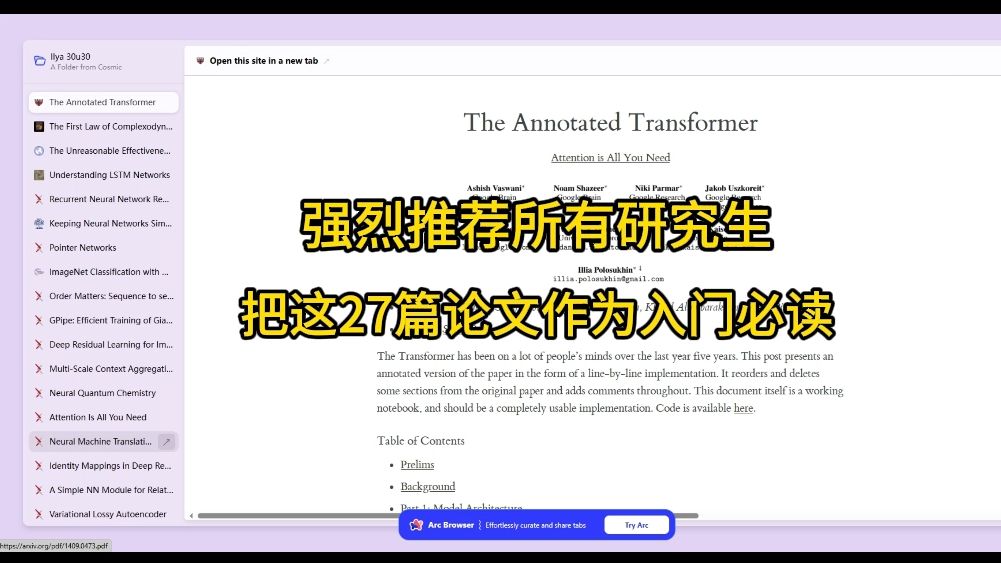 建议所有机器学习和深度学习的初学者,一定一定要把这27篇论文作为人工智能入门来阅读!哔哩哔哩bilibili