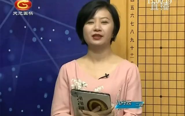 天元围棋讲棋女嘉宾图片