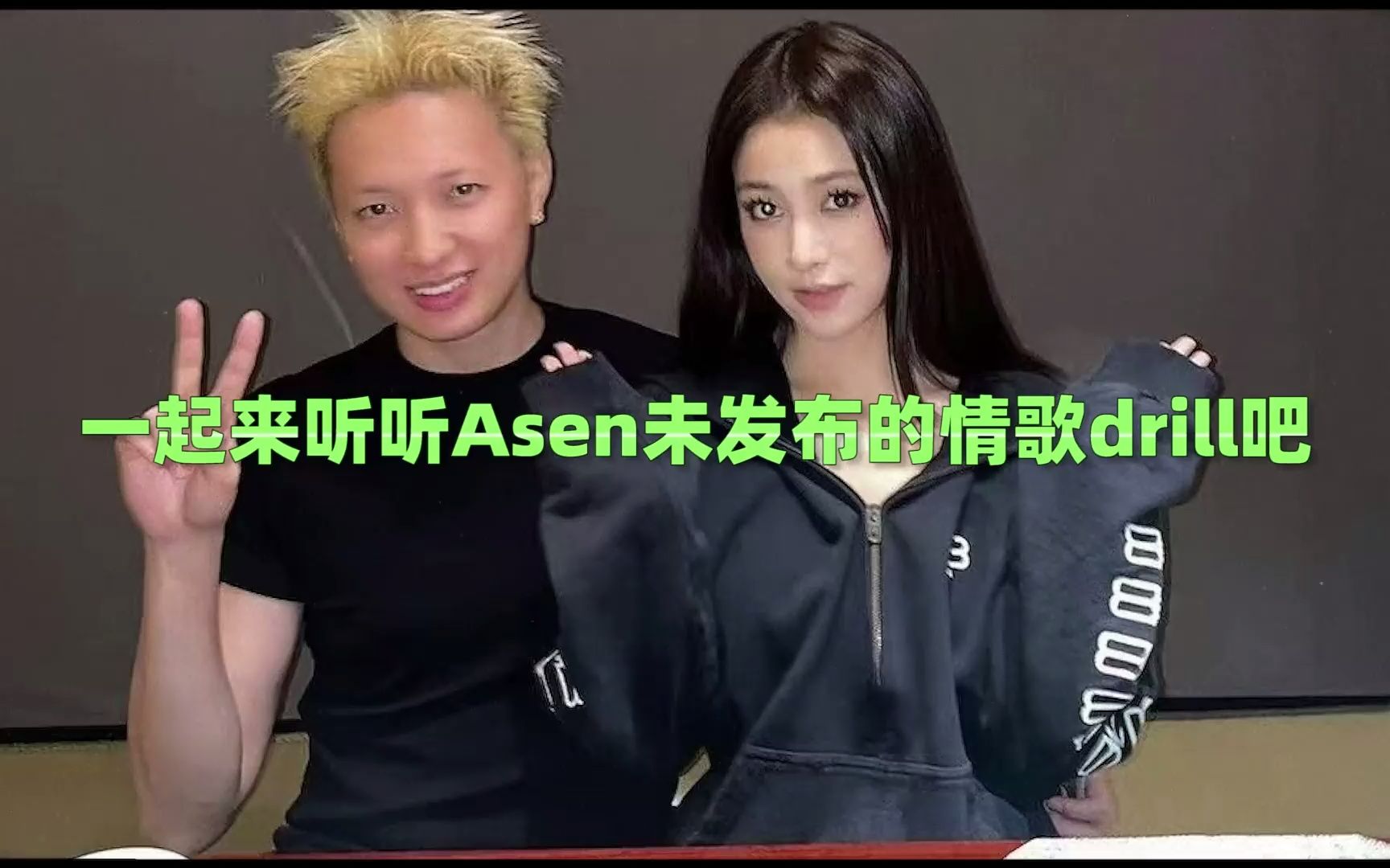 [图]【音乐现场】Asen真的写不来情歌吗