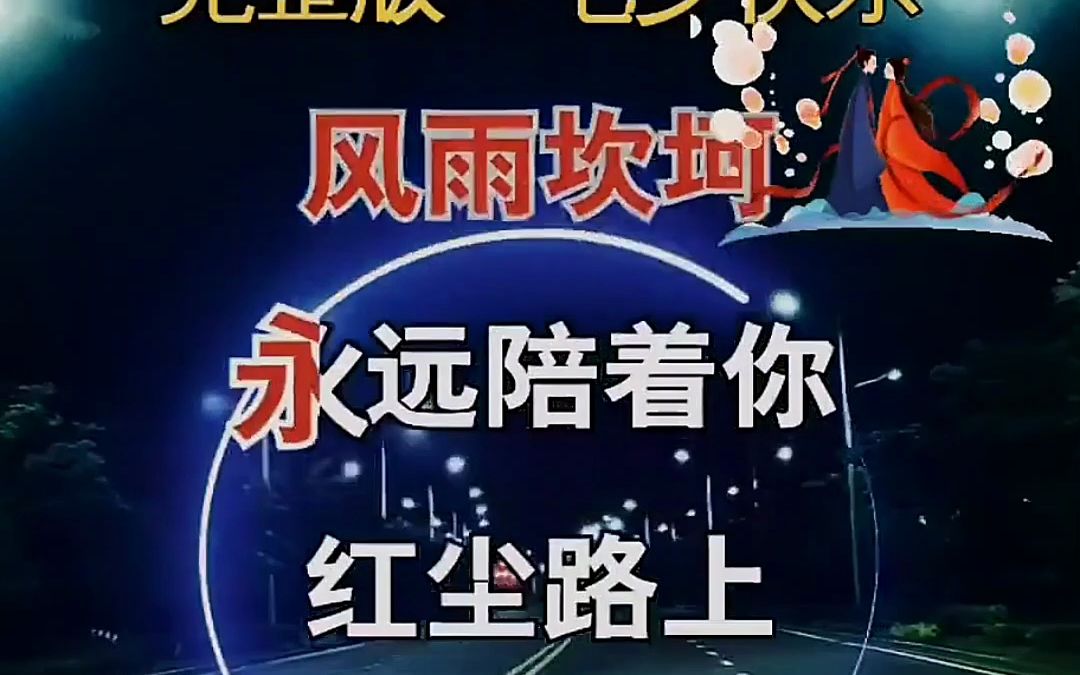 白头到老不分离 完整版 伤感音乐 七夕