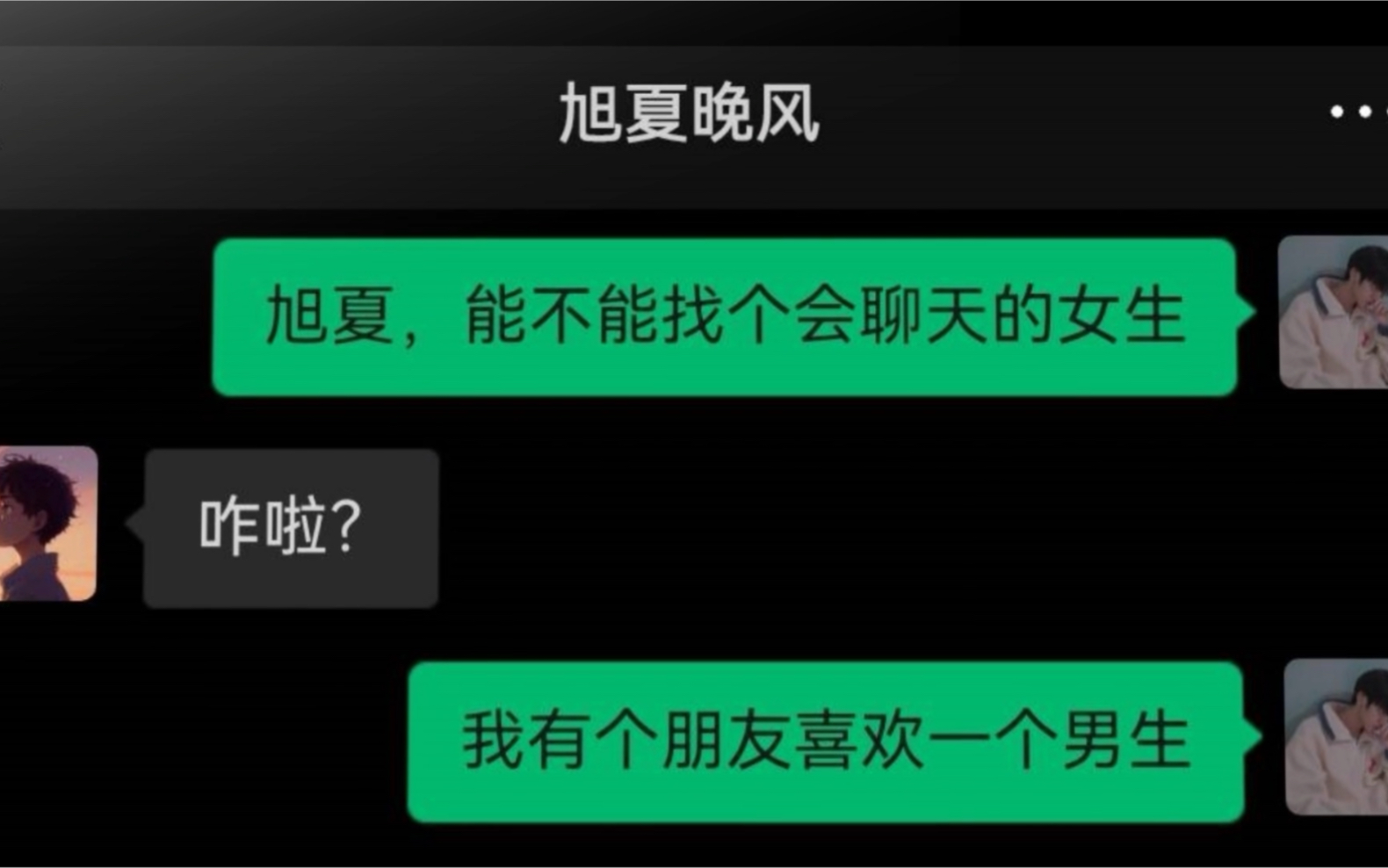 “暗恋或许就是我的相册只有你的背景”哔哩哔哩bilibili