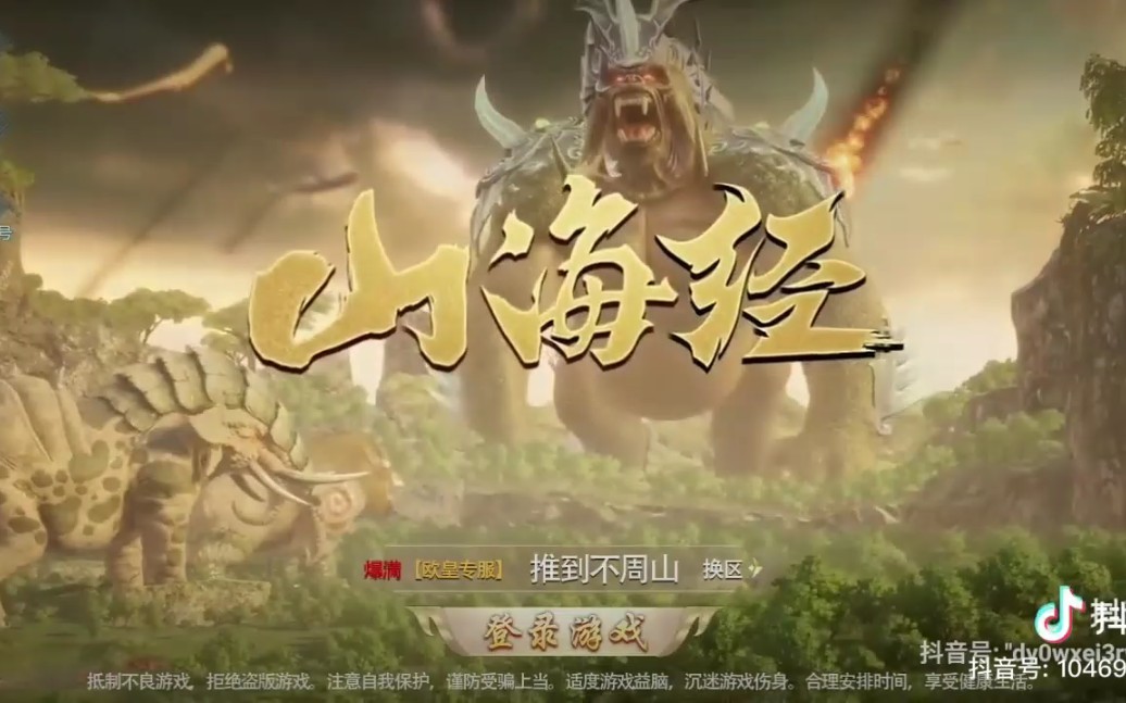 山海经沙雕广告合集2表情包朱一旦哈哈哈哈